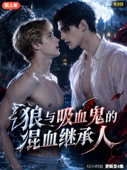 《帝王燕归来》短剧海报，missav全集索引